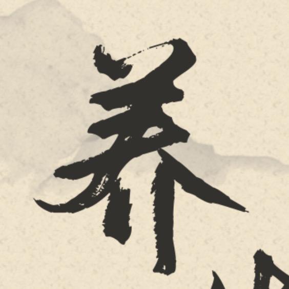 冯老师康健坊