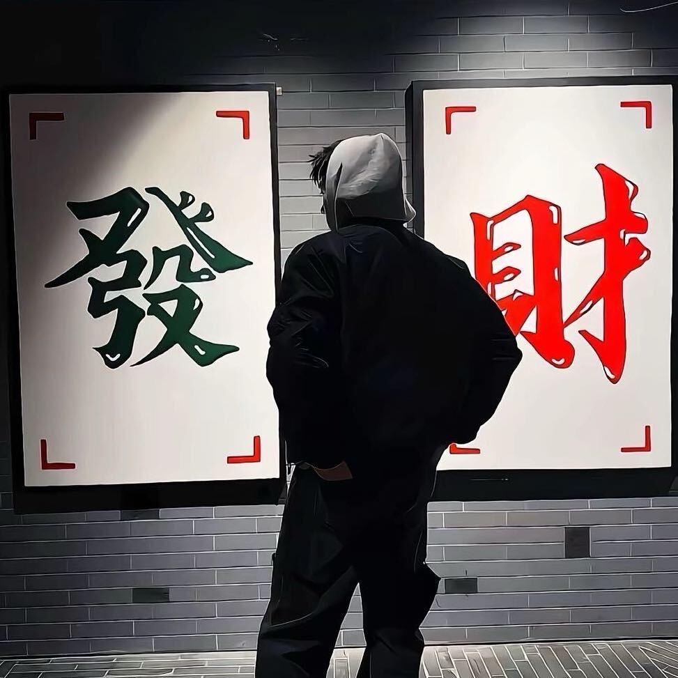 渔夫。