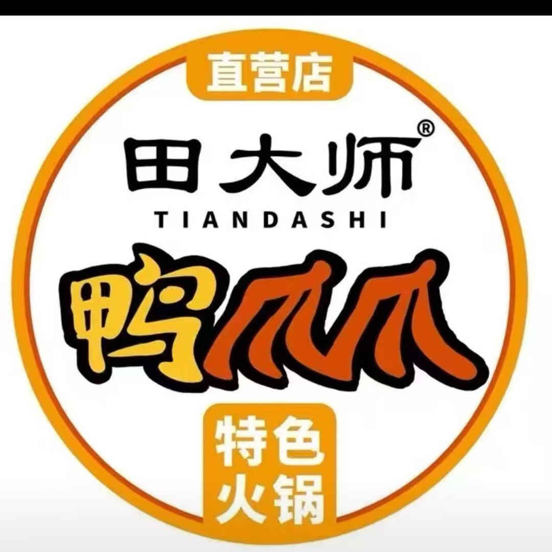 田大师鸭爪爪特色干锅（和平店）