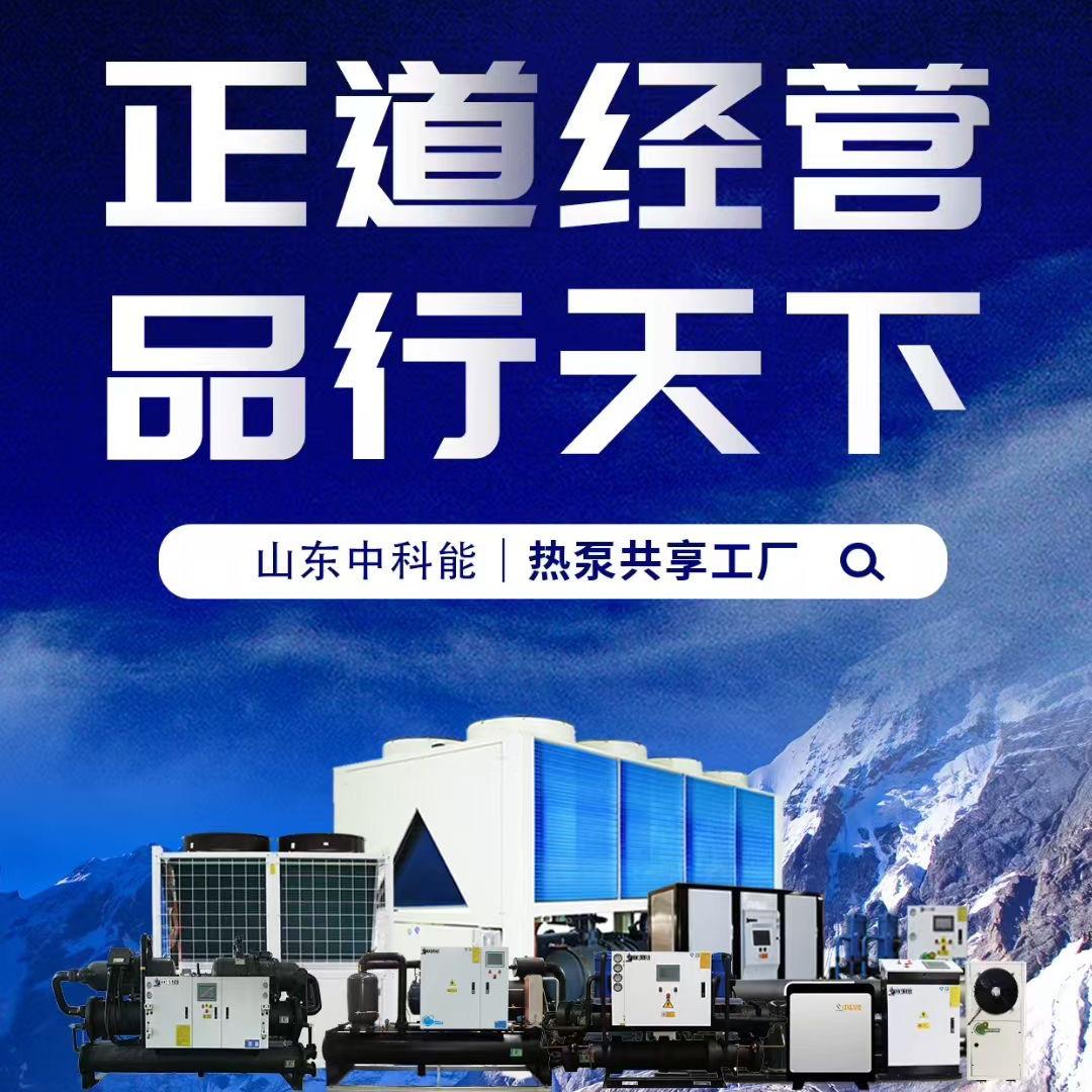 山东中科能张威