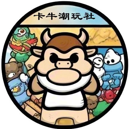 卡牛潮玩社