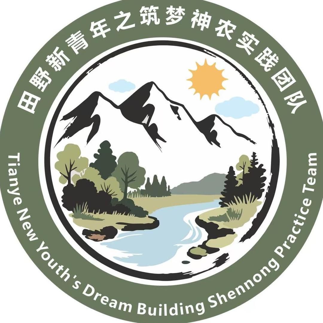 筑梦神农