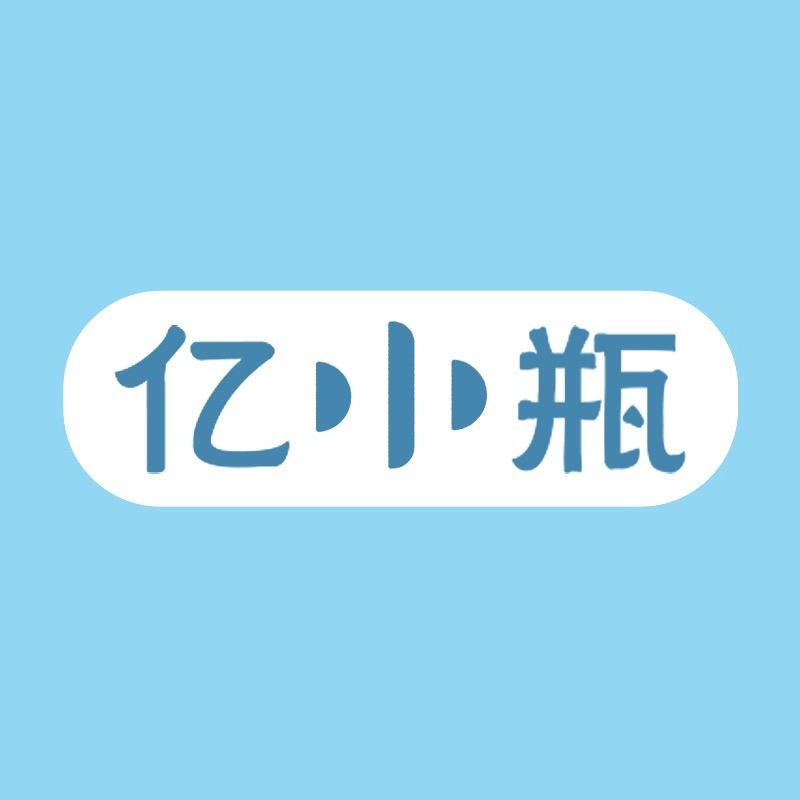 亿小瓶官方旗舰店