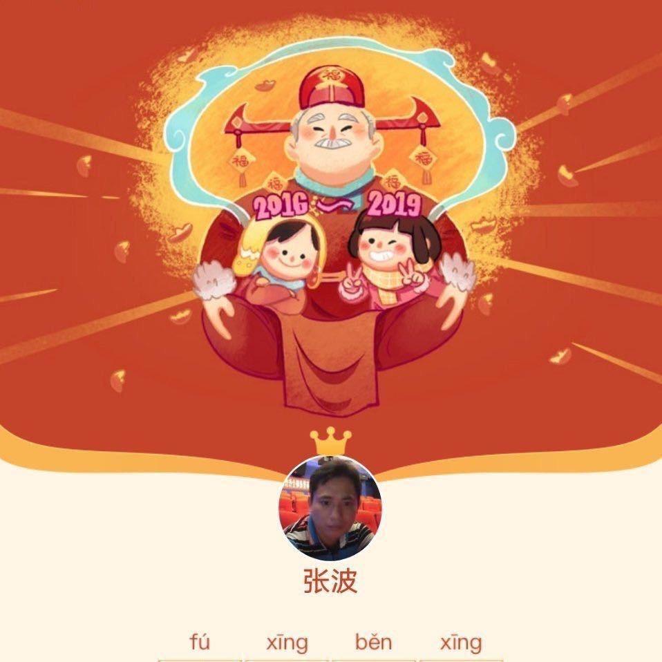精准阳光传媒张波