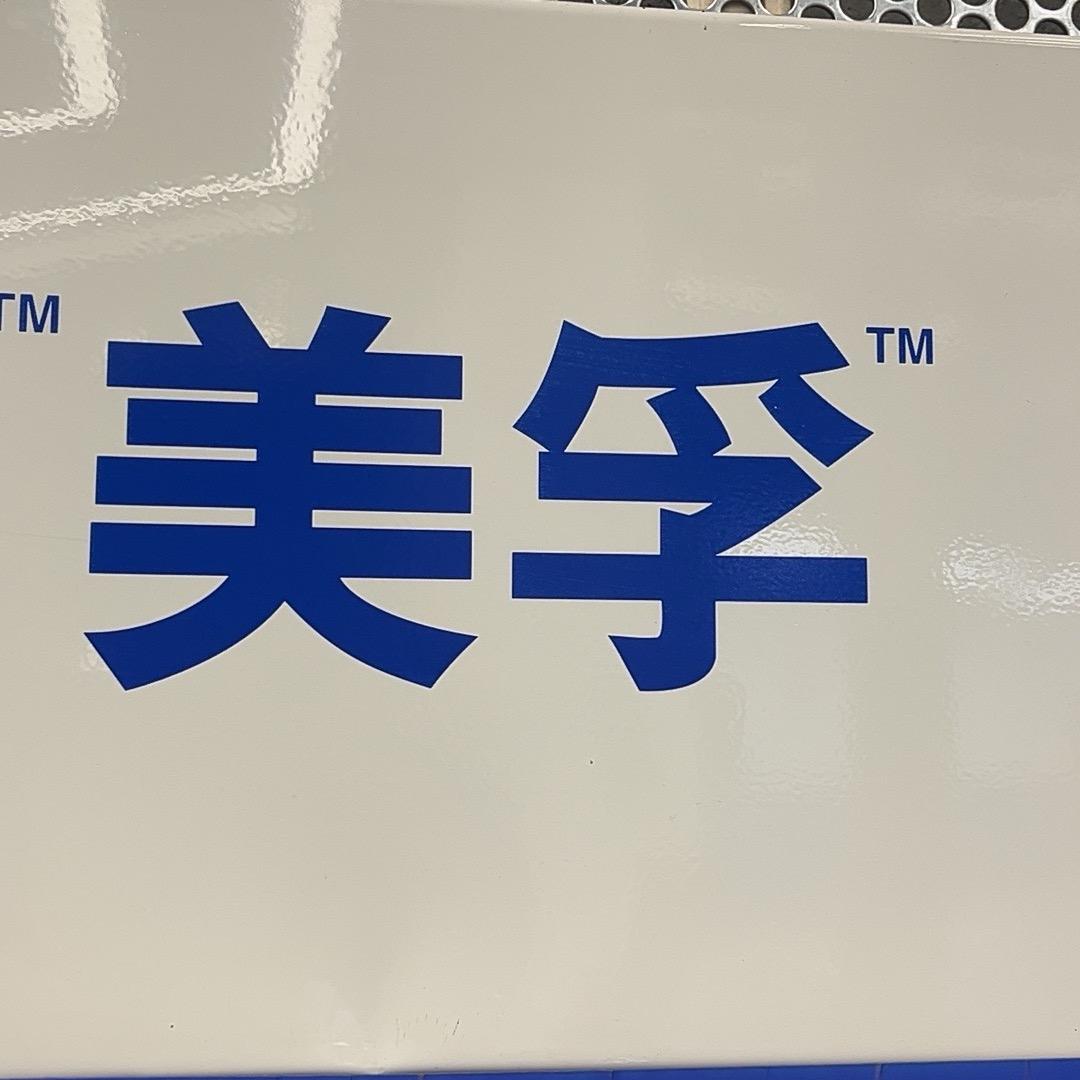 开阳多宝利汽车养护（美孚机油）