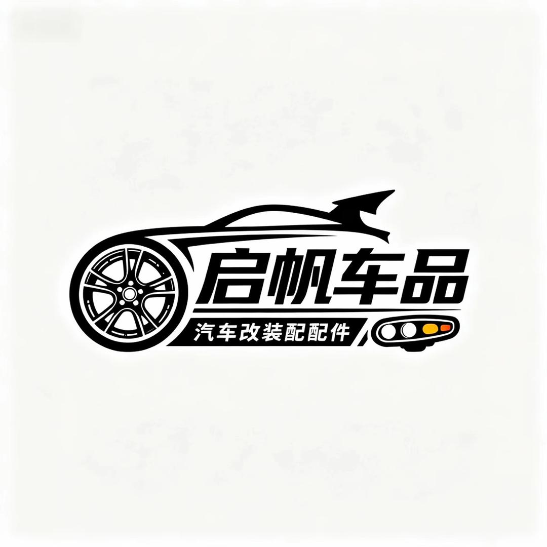 启帆车品