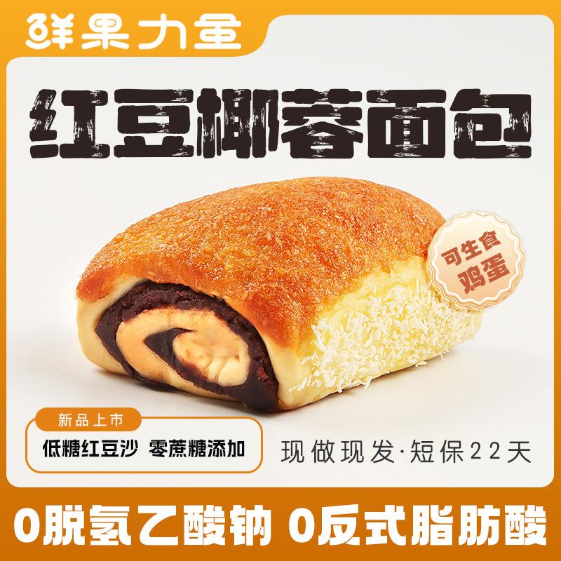 鲜果力量食品严选