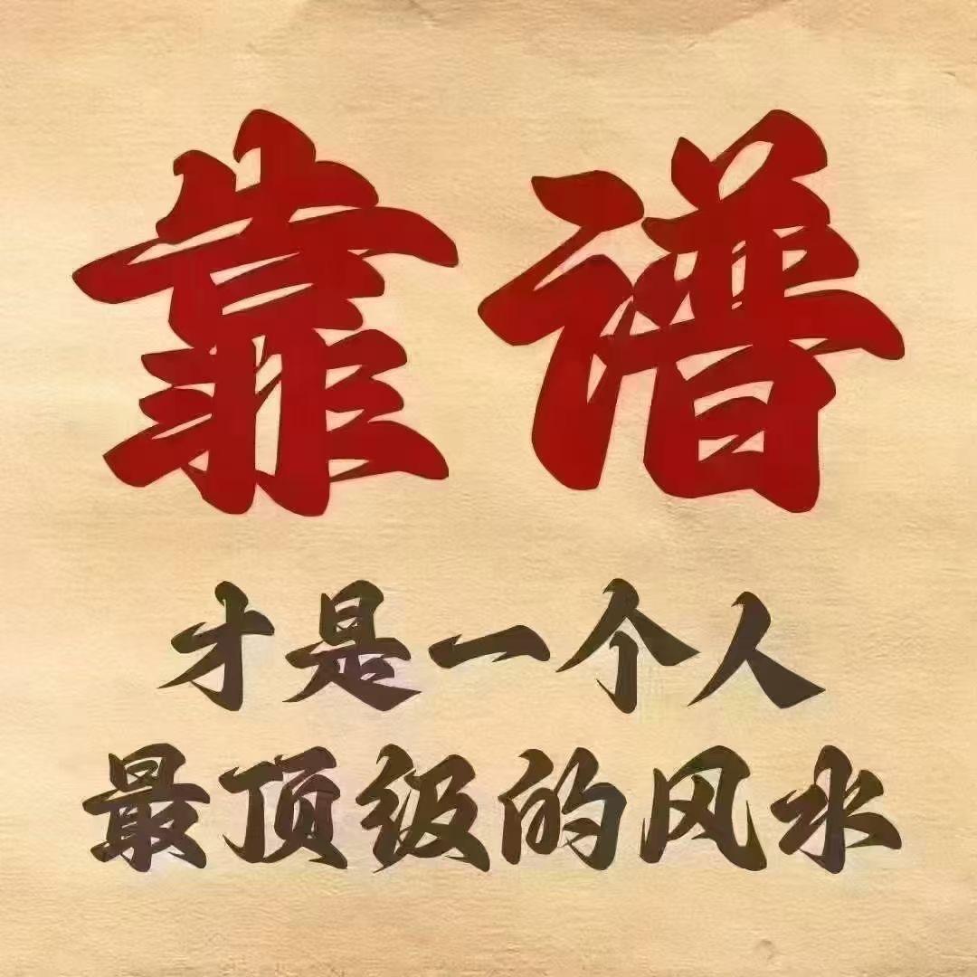 子木哥养生修理铺