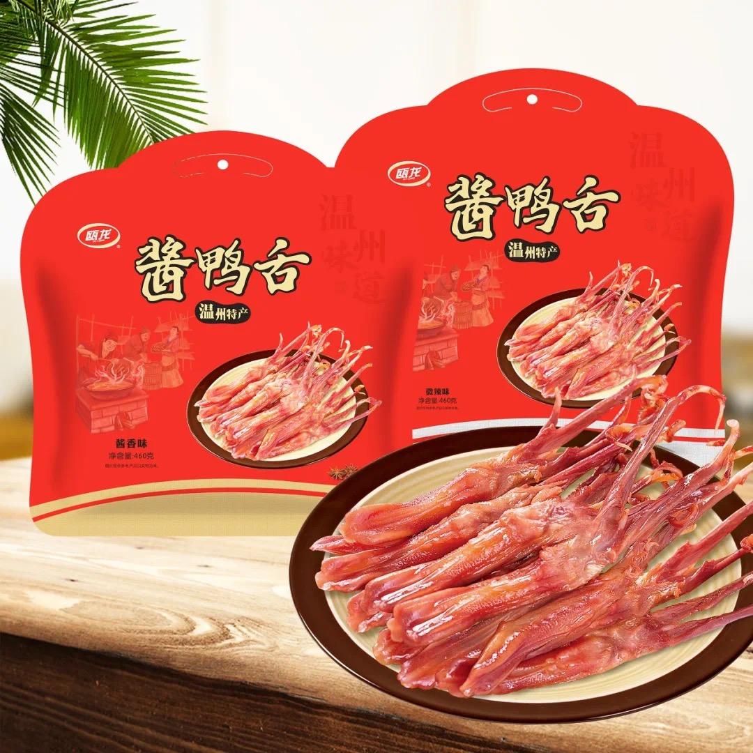 温州土特产--永中瓯龙店