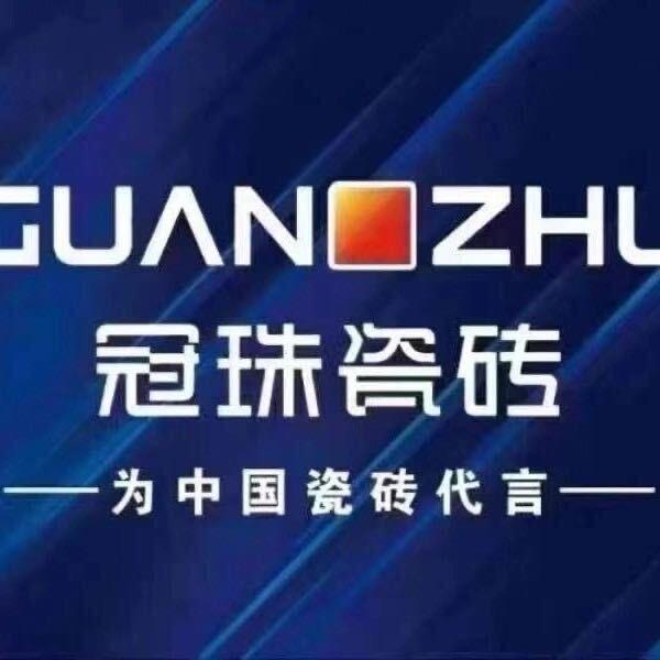 🇨🇳冠珠瓷砖🧱(会同店)