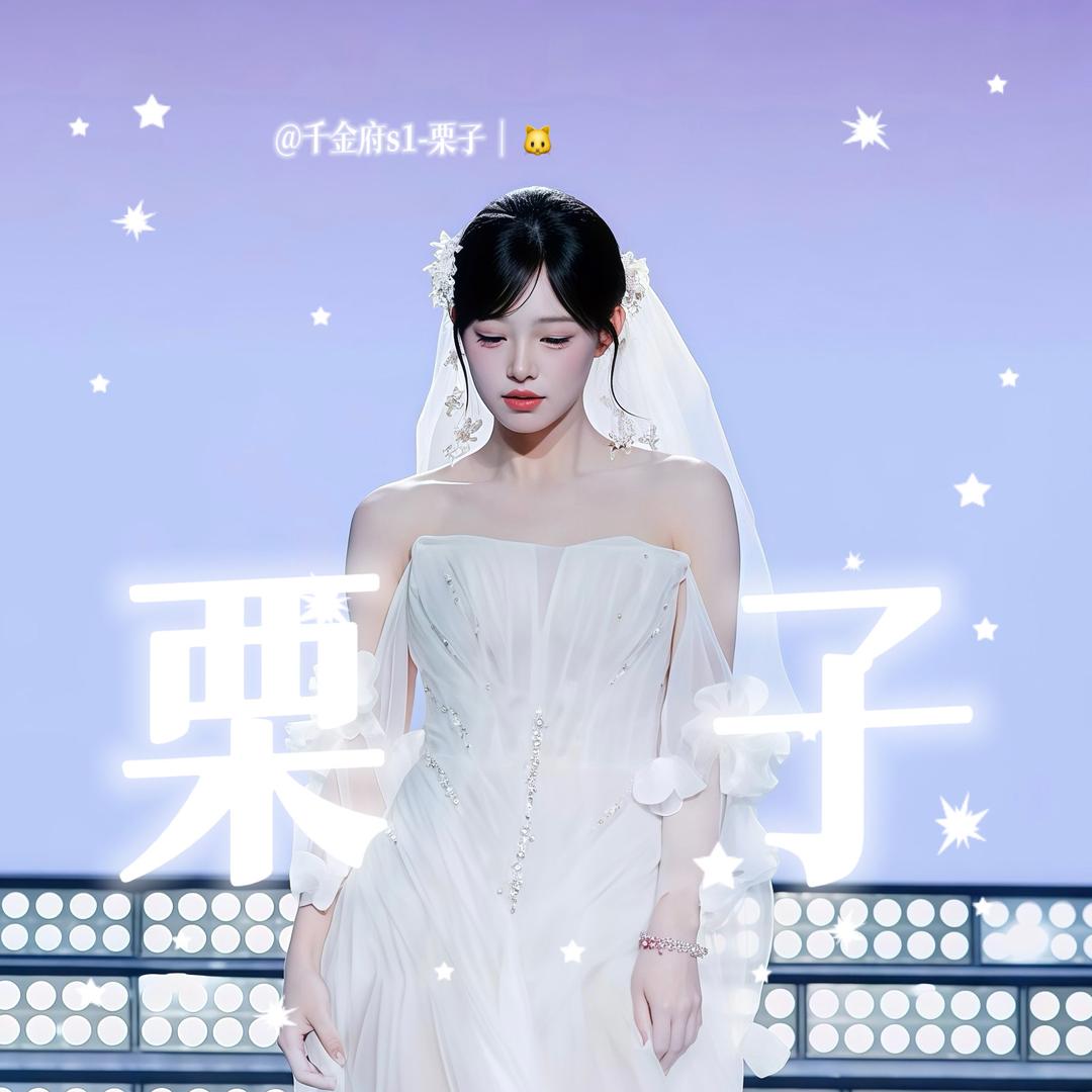 好运连连小猫栗🌰