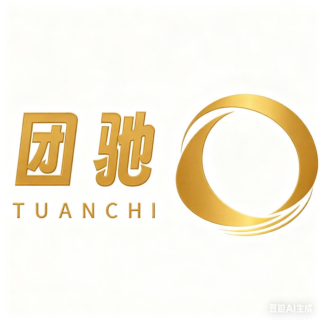 团驰暴力起号