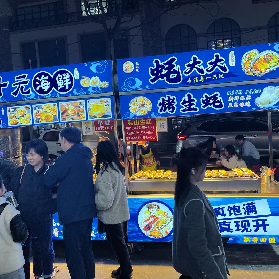 蚝大大