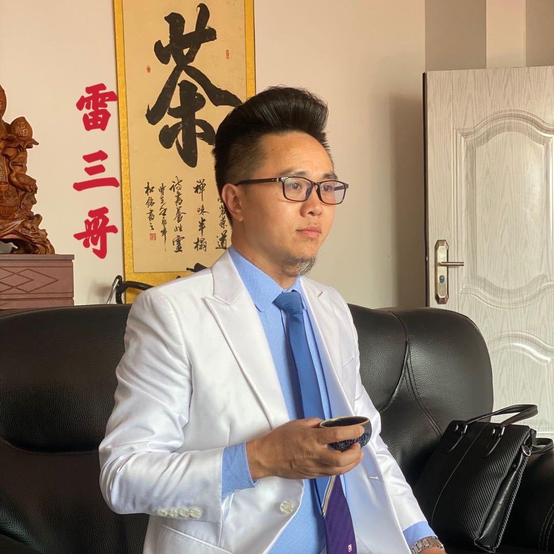 雷三哥