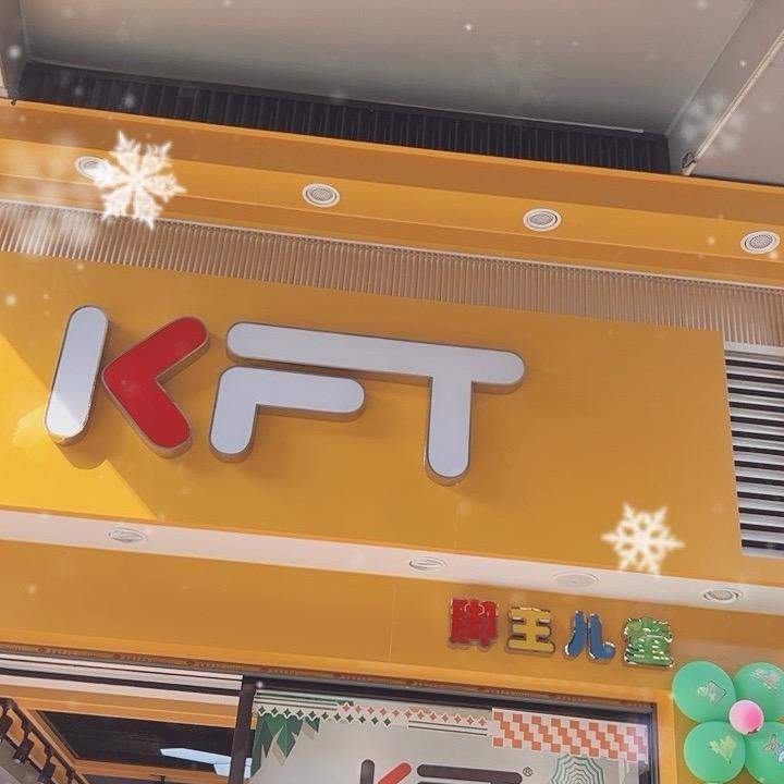 KFT新蒲童鞋3店燕