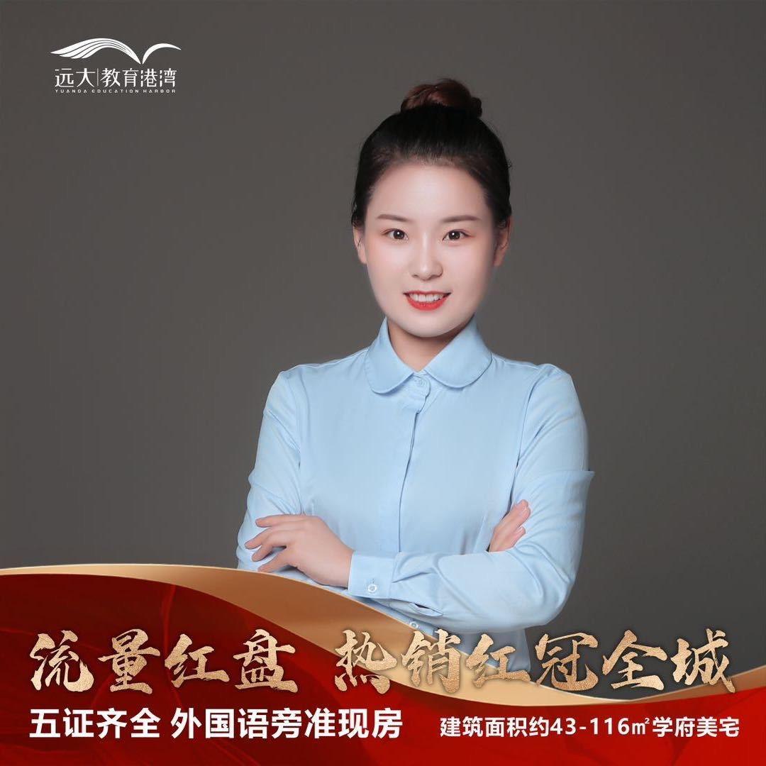 远大教育港湾晶晶