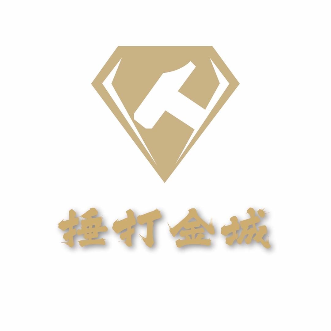捶打金城黄金珠宝