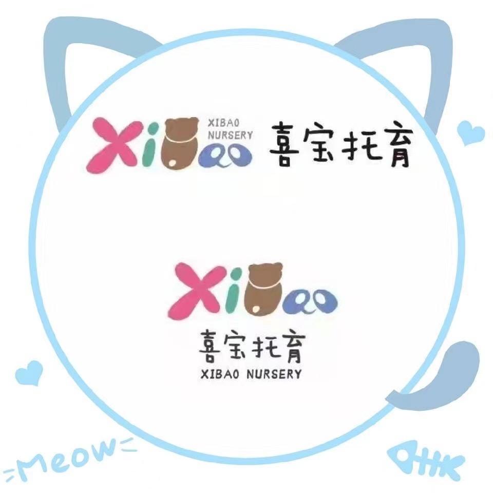 喜宝托育（直播号）