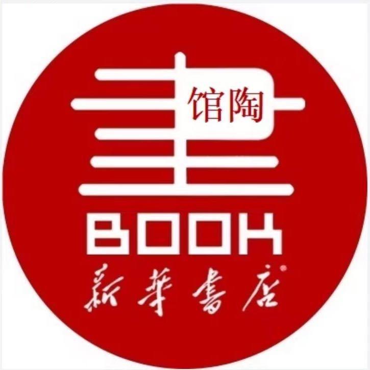 邯郸市新华书店有限责任公司馆陶分公司