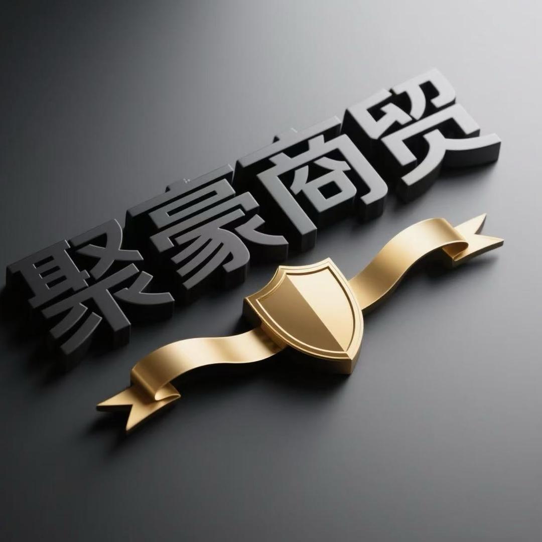 聚豪商贸（租车）红儿