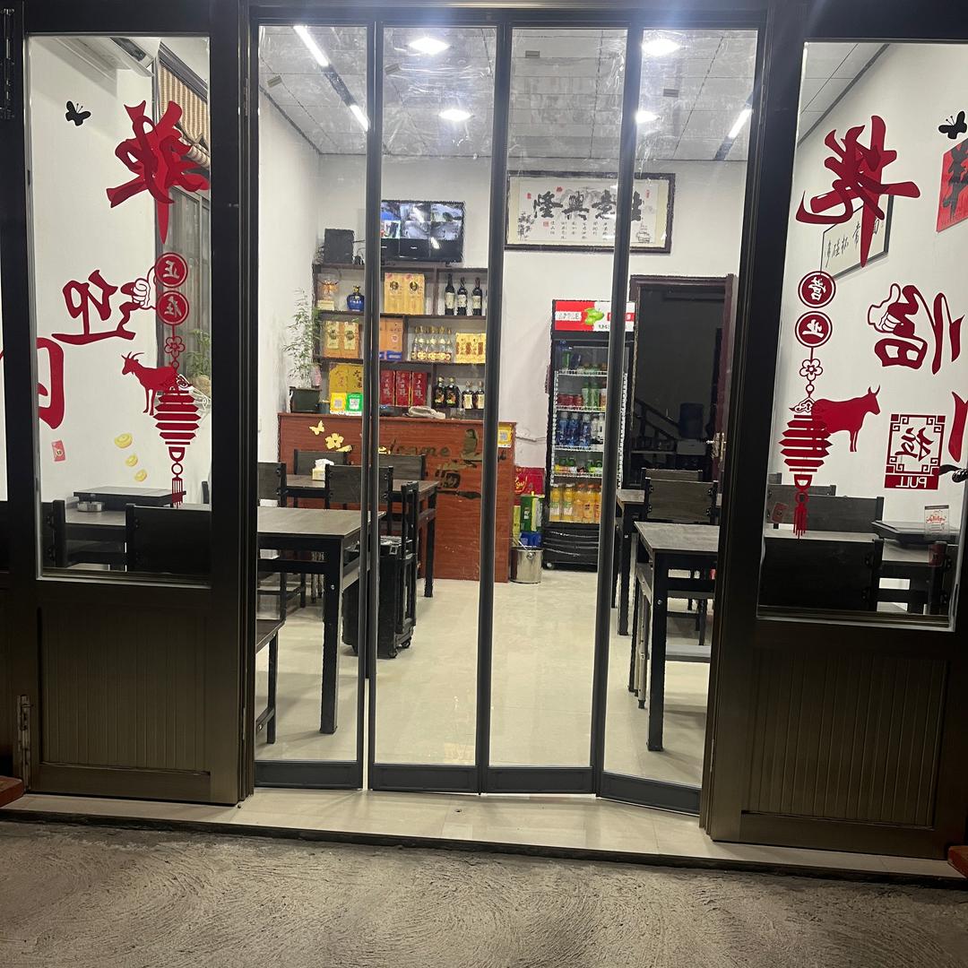 双周羊肉（农家菜）