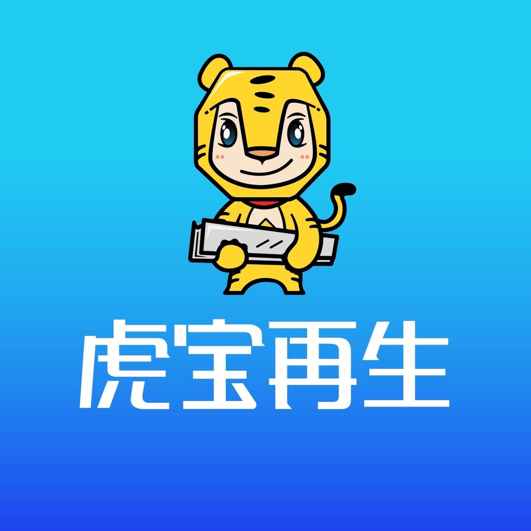 虎宝废钢