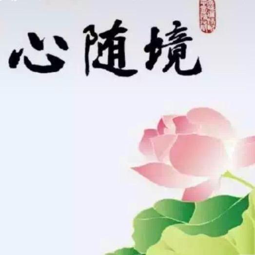 曲折