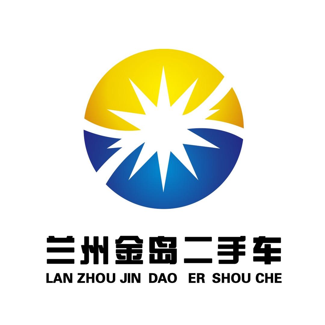 兰州金岛二手车