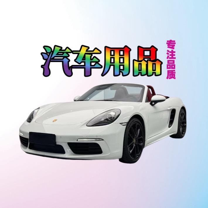 陈橙晨车品