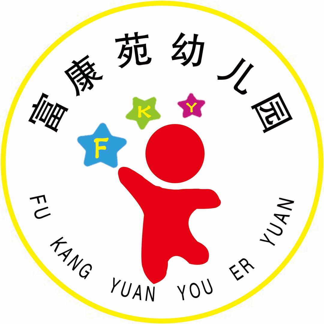 介休市富康苑幼儿园