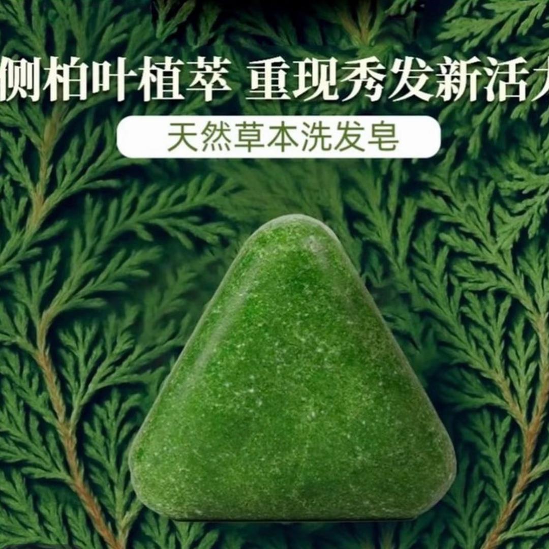 乌斯曼草侧柏叶手工皂专场
