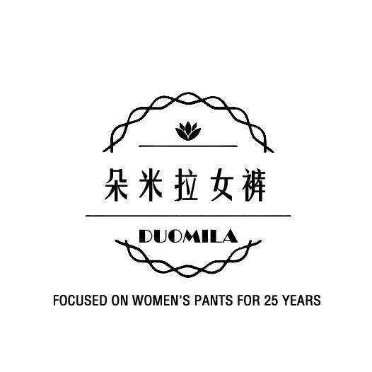 朵米拉严选女裤