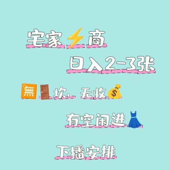 电商 张老师