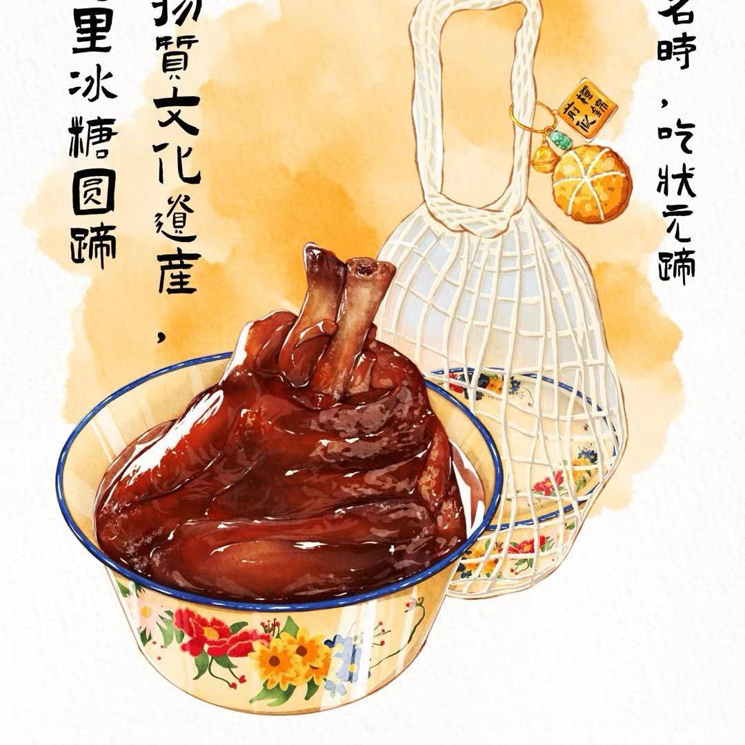 常州非遗一冰糖圆蹄