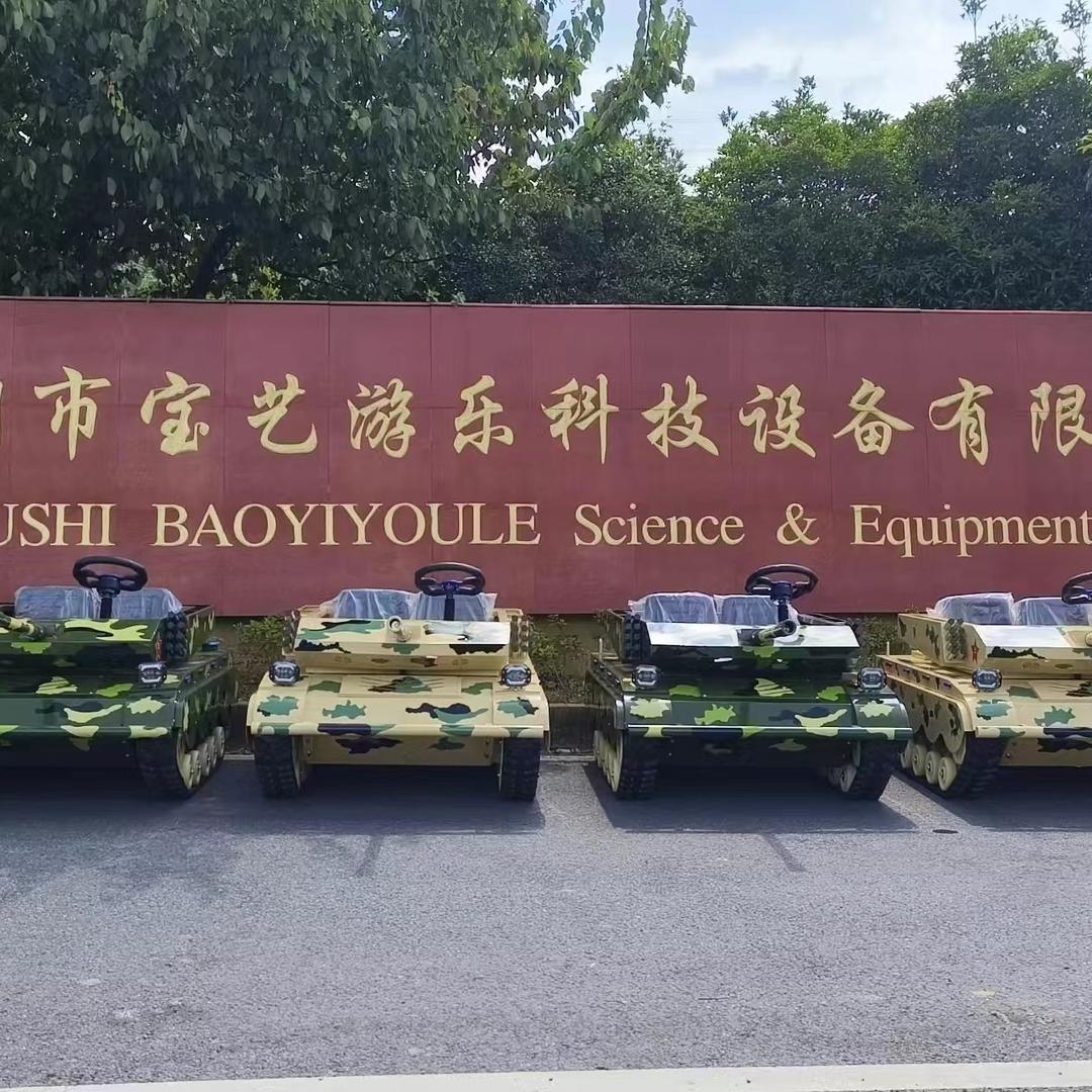 芜湖市宝艺游乐科技设备股份有限公司