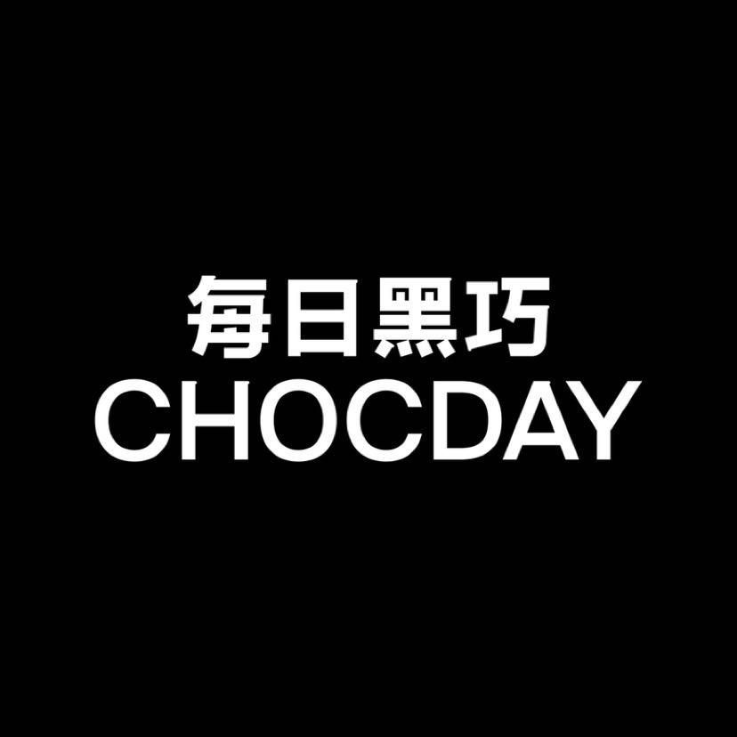 每日黑巧ChocDay巧克力旗舰店