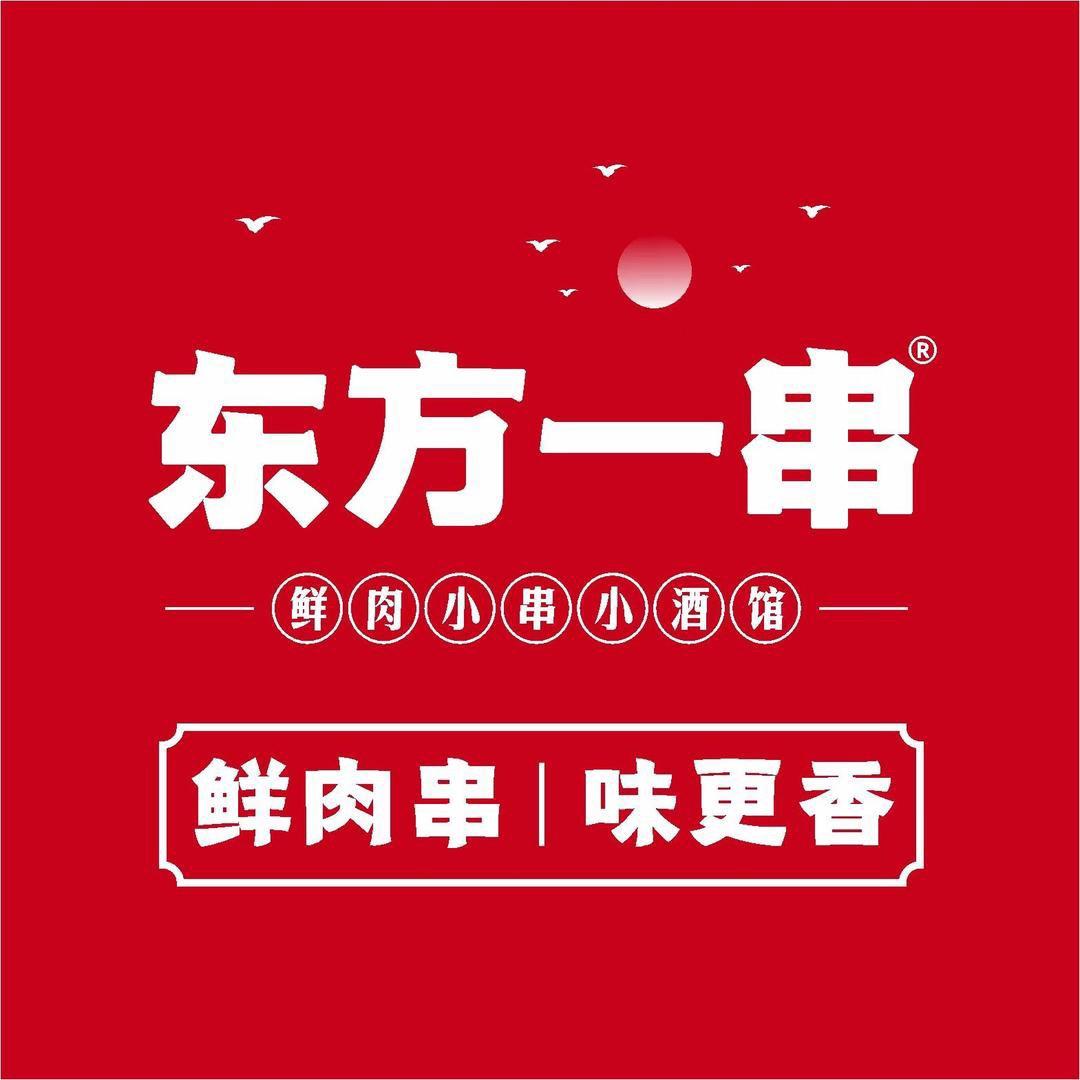 三哥做烧烤（东方一串文涵路店）