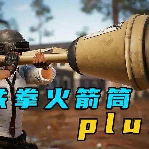 大嘴猴pubg