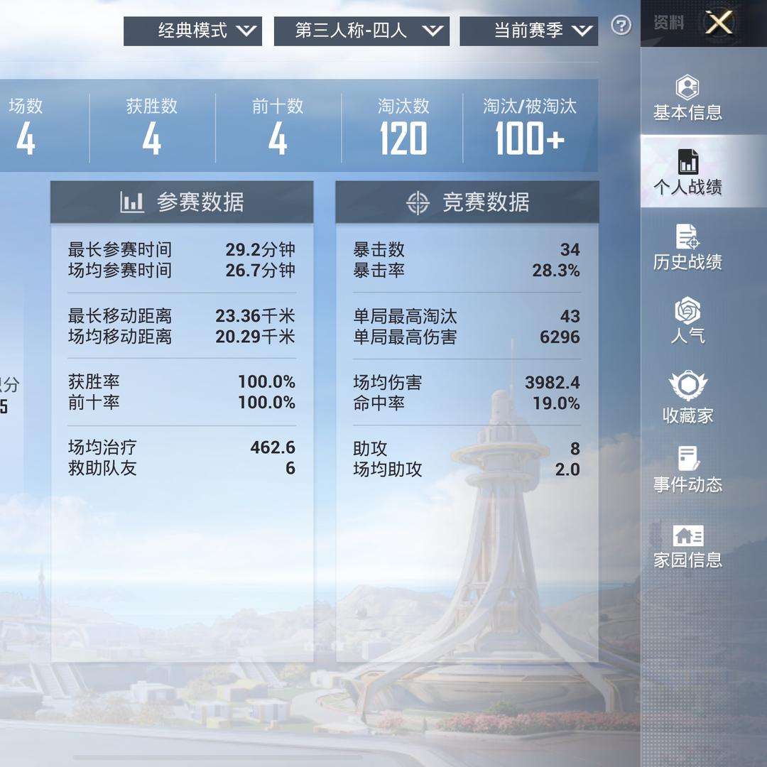 贝利