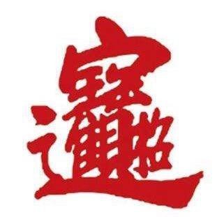 卜 卦✌🏻世家8