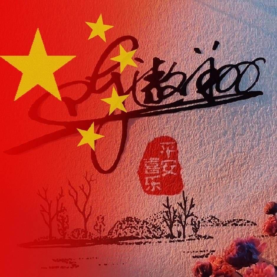 Ming陈