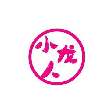 郑州市二七区贺氏针织品商行的小店