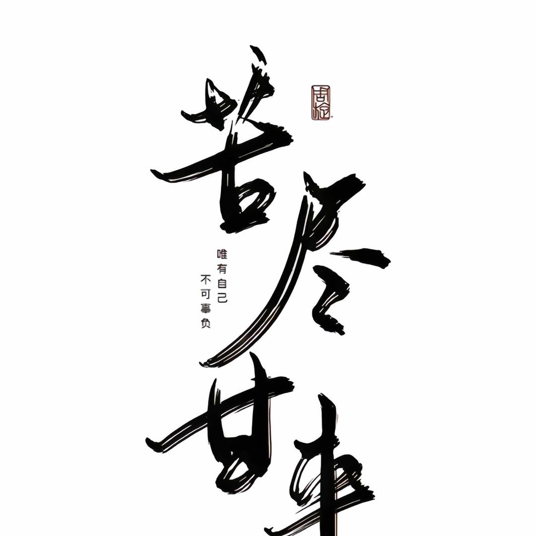 瓜哥