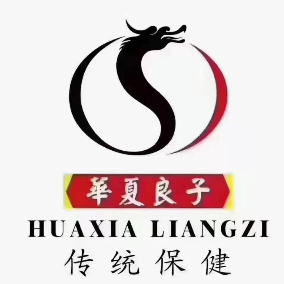 华夏良子(紫薇都市店)