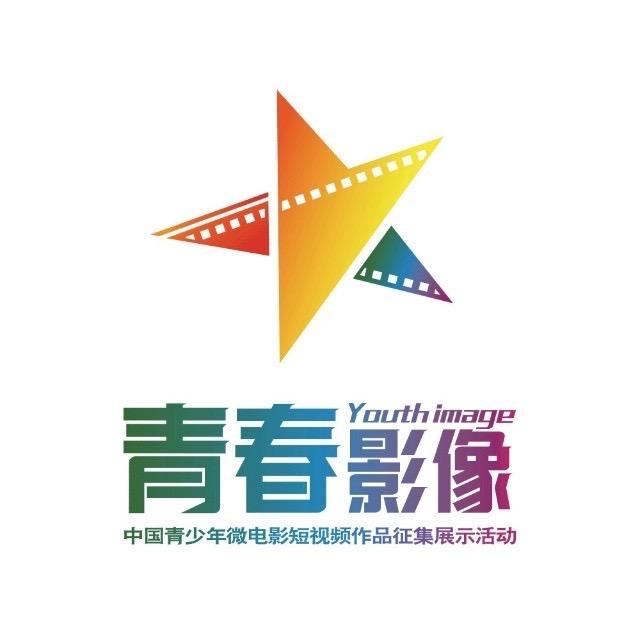 青春影像