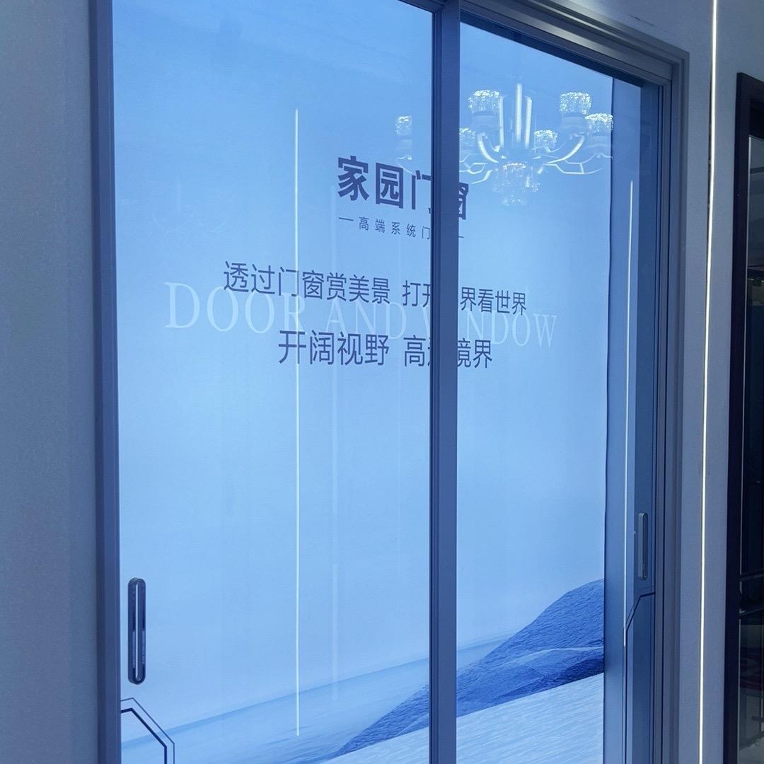 家园推拉门