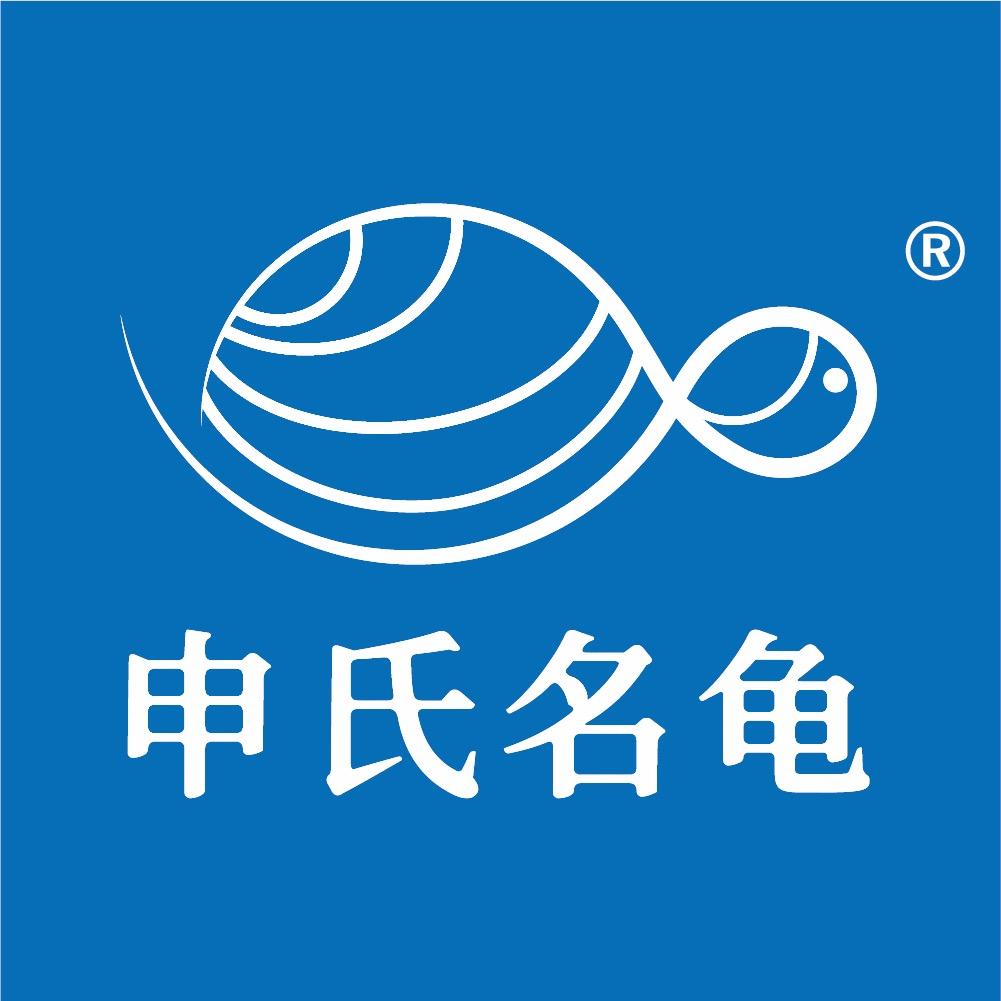 申氏名龟