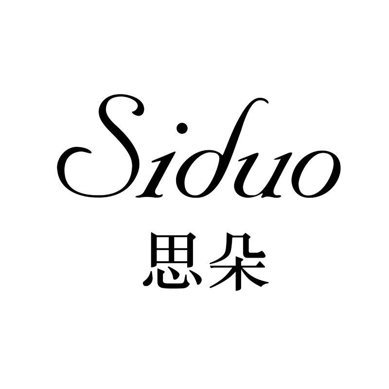 思朵Siduo官方旗舰店