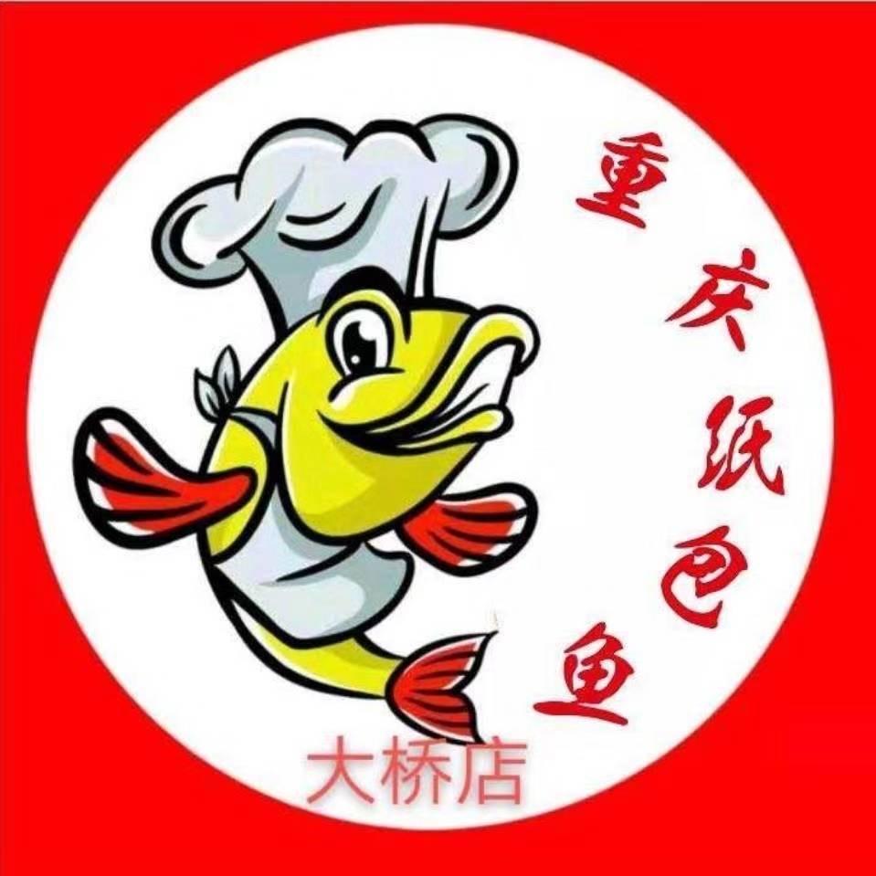 重庆纸包鱼(大桥路店)