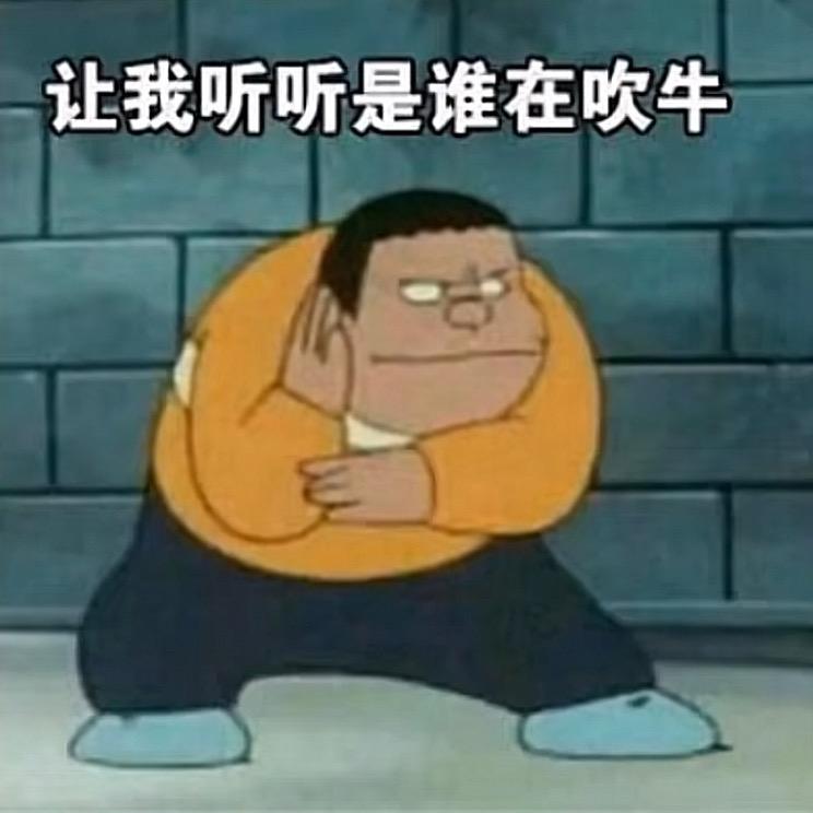 爱投机的小小强